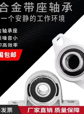 立式座锌合金菱形座轴承KP08 KFL000001 002 003 004 005 006 007