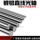 直线光轴光杆高精度镀铬棒加工硬轴导轨硬轴6