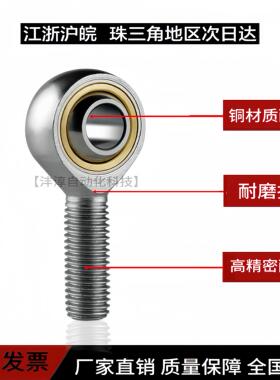 鱼眼杆端关节轴承SAL5 SA6 8 10 12 14 16 18 20 22 25 28 30T-K