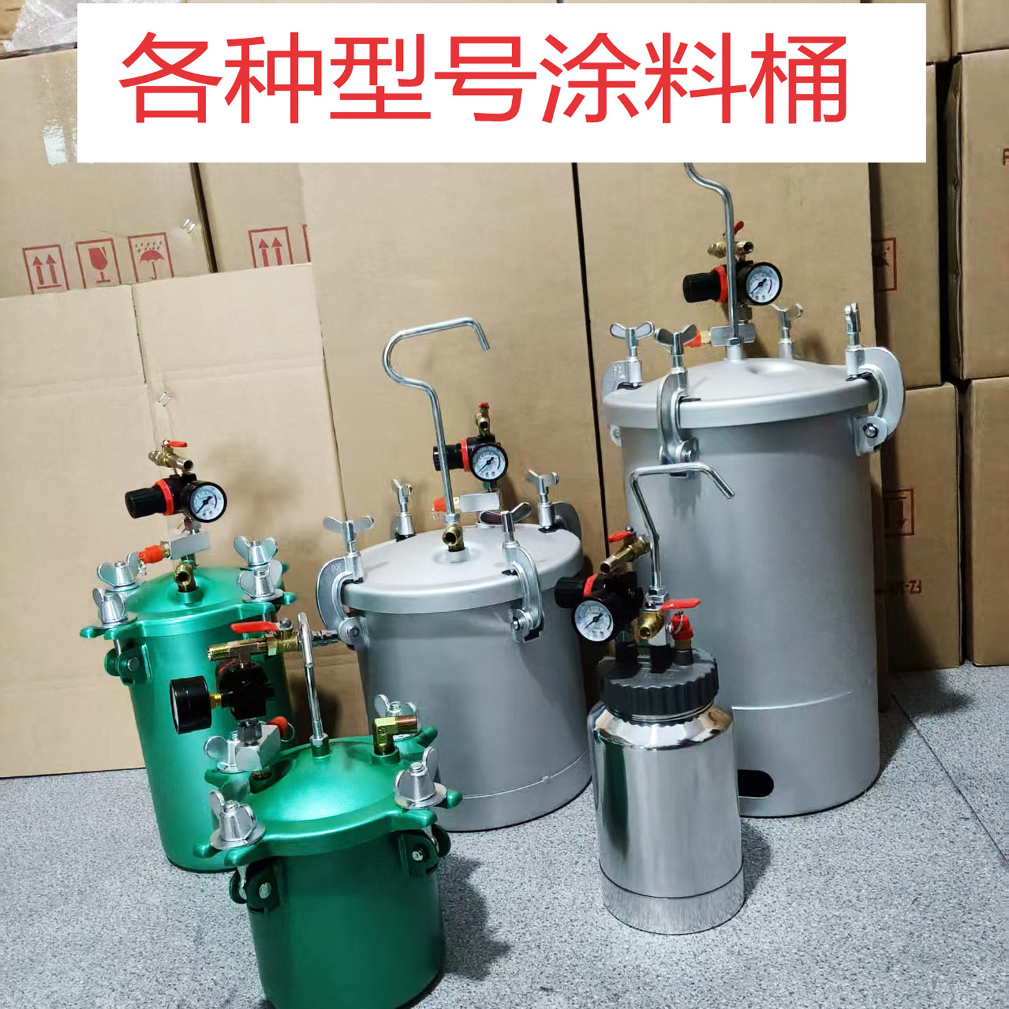 2升压力桶喷漆枪5升10升涂料桶15L水包水水包沙油漆乳胶漆喷枪
