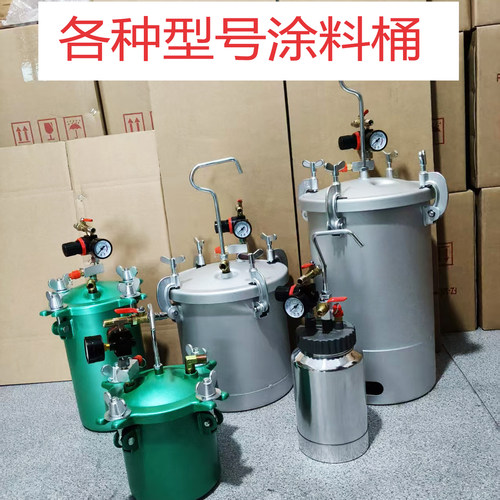 2升5升10升15升喷枪使用的涂料桶