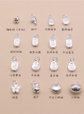 厂家直销足银9993D硬银平安立体方牌福字招财纳福小胖福吊饰配件