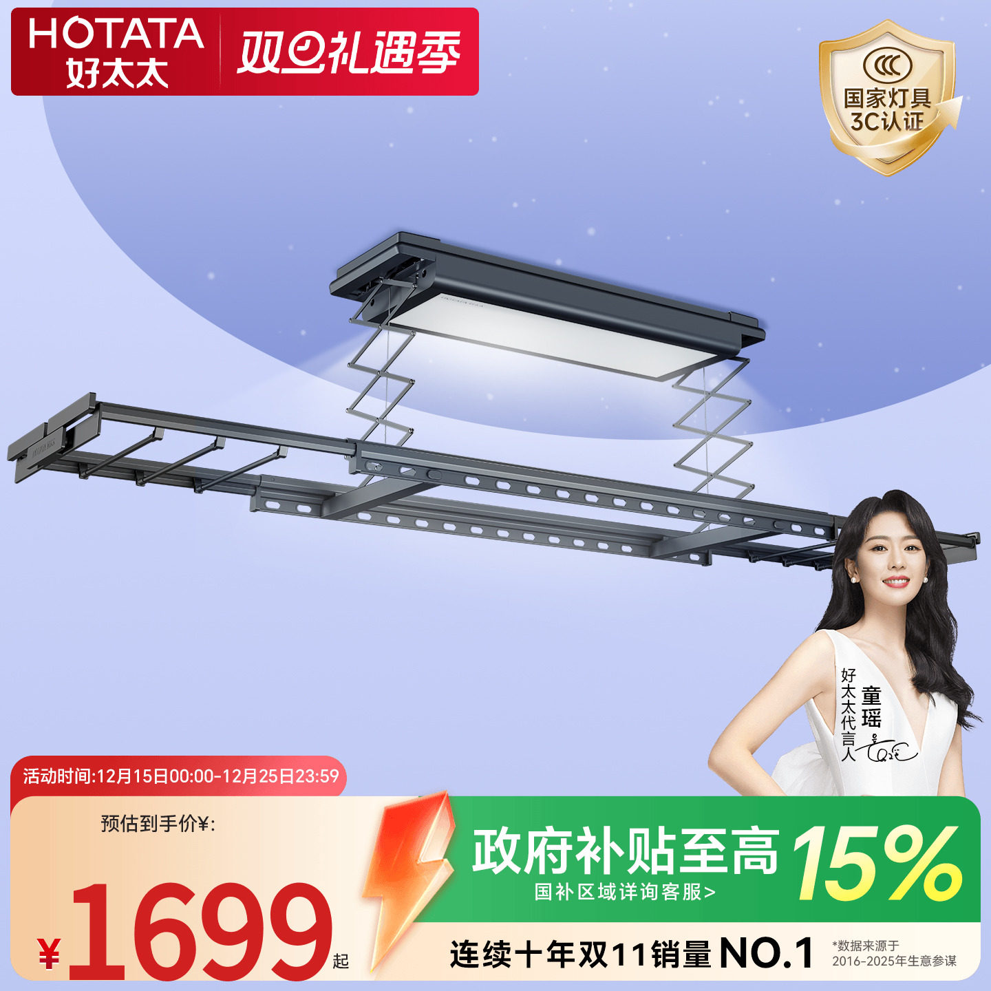 【新品】好太太电动晾衣架阳台家用升降嵌入智能晾衣杆