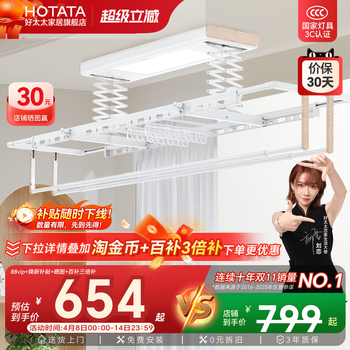 好太太电动晾衣架自动升降晒衣架智能遥控 - 淘宝联盟商品