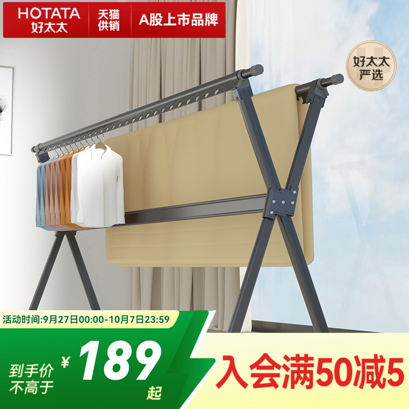 折叠晾衣架室内阳台可移动伸缩