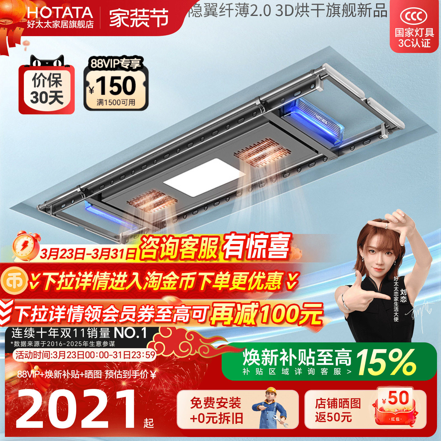 好太太电动晾衣架全自动升降风干烘干智能遥控阳台多功能晒衣被架