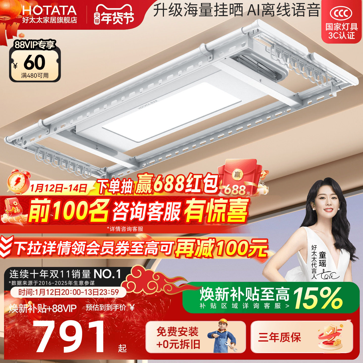 【政府补贴】好太太电动晾衣架隐形嵌入家用阳台自动升降晒衣杆