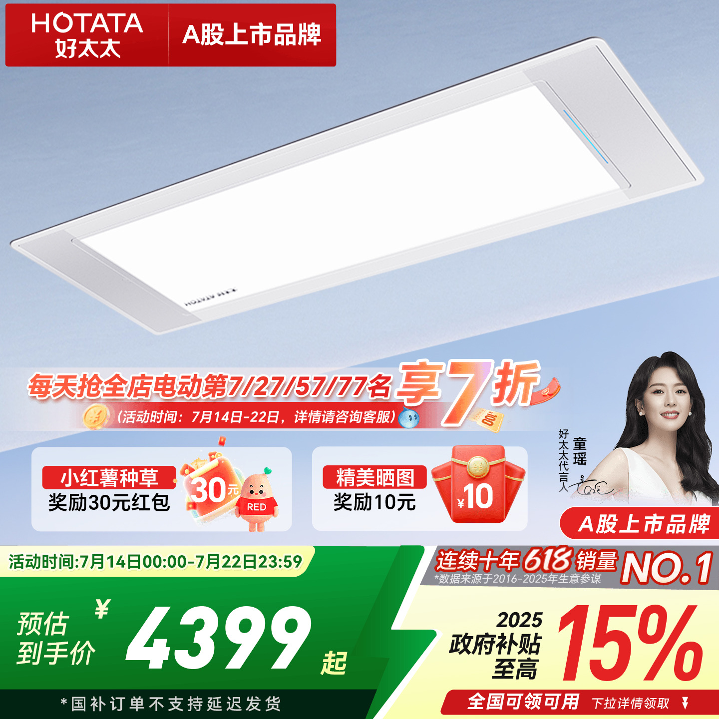 【新品】好太太电动晾衣架超薄隐形家用阳台升降凉衣被智能晾衣杆