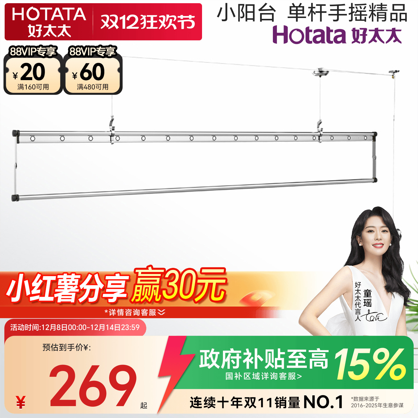 好太太手摇手动升降晾衣架单杆