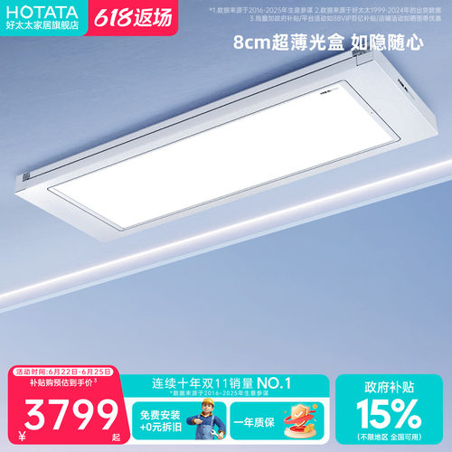 【门店同款】好太太电动晾衣架超薄隐形家用阳台升降智能晾衣杆