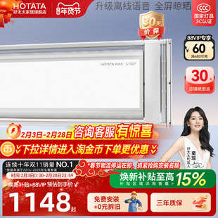 【政府补贴】好太太晾衣架隐形嵌入式电动晒衣架智能家用隐藏衣杆