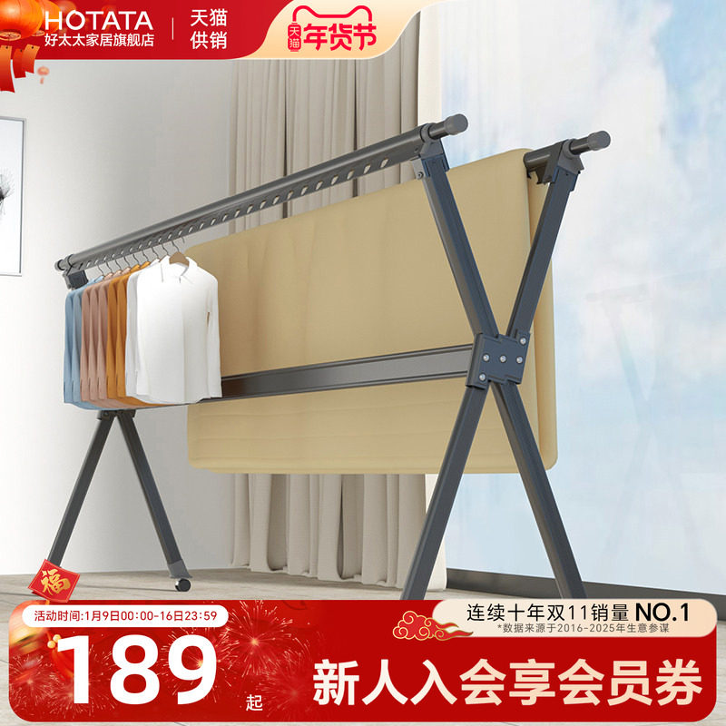 晾衣架折叠落地室内室外家用阳台可移动凉衣杆挂衣服伸缩晒被子