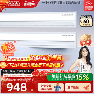 【政府补贴】好太太隐形电动晾衣架隐藏嵌入式智能自动升降晒衣