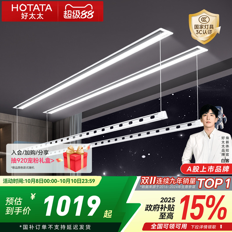 2023新品隐形嵌入式智能晾衣机