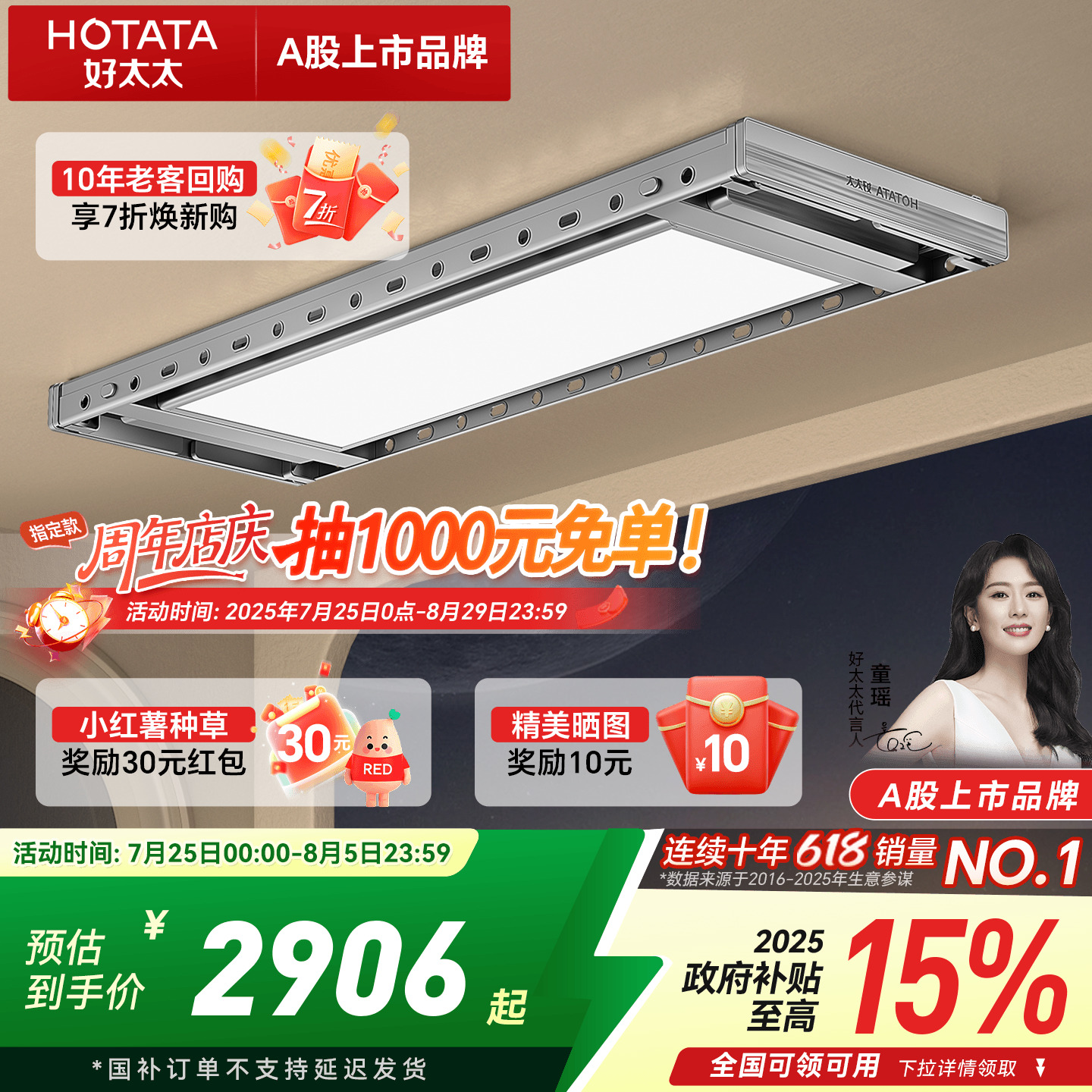隐形嵌入 大屏灯照明 衣被同晒