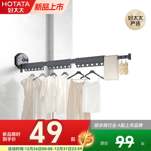 好太太折叠伸缩晾衣架壁挂式晾衣杆