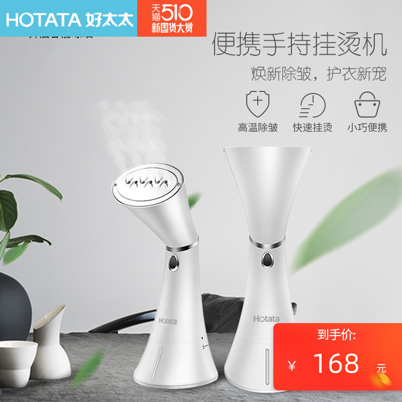 hotata挂烫机家用蒸汽小型手持熨斗挂立式烫衣机熨烫机熨衣服机|msdalam kategori kehidupan elektrik, pengukus pakaian - dari Buy2taobao.com untuk memberikan perkhidmatan ejen Taobao profesional membeli