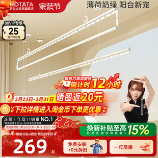 好太太晾衣架手摇器晾衣杆升降双杆衣架家用室内阳台伸缩晾晒挂架