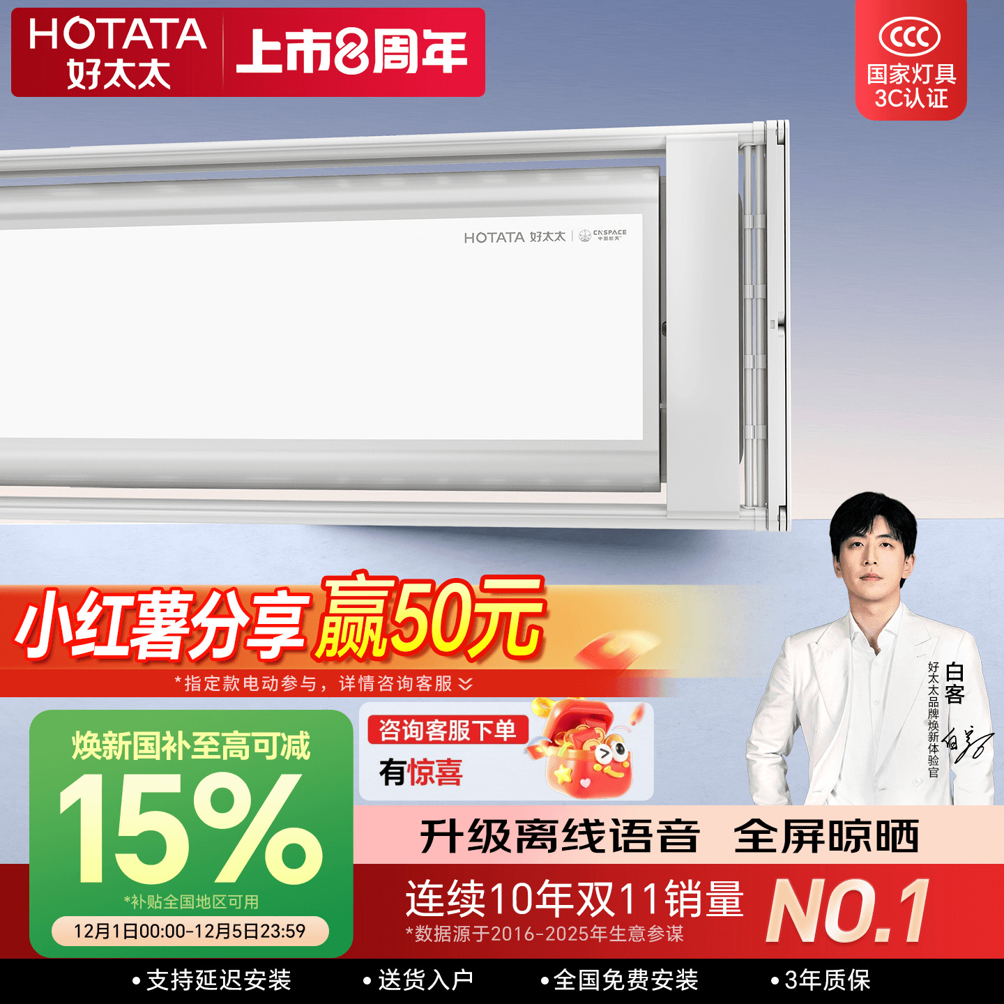 新升级TOP1好太太隐形晾衣机