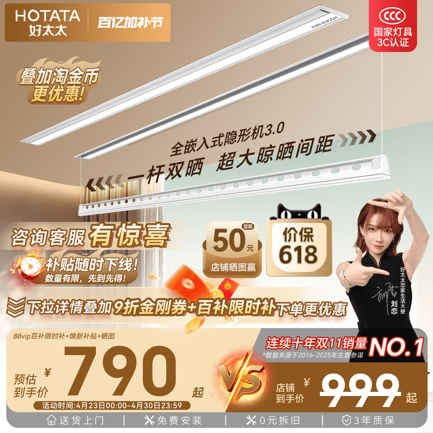 【政府补贴】好太太电动晾衣架家用隐形嵌入式家用智能自动晾衣架