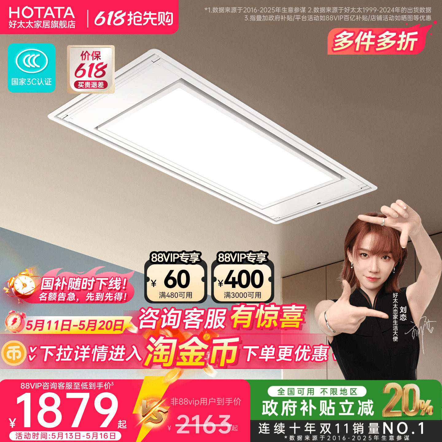 好太太隐形晾衣架电动隐藏零嵌入式升降凉衣架阳台智能自动晾衣杆