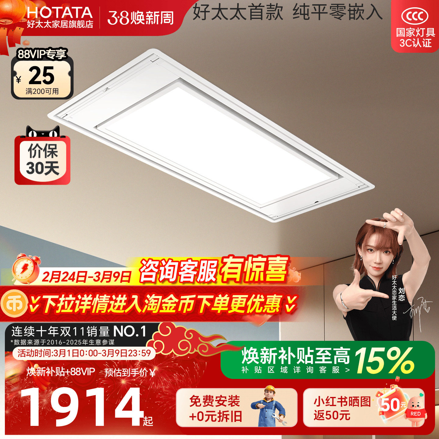 好太太隐形晾衣架电动隐藏零嵌入式升降凉衣架阳台智能自动晾衣杆