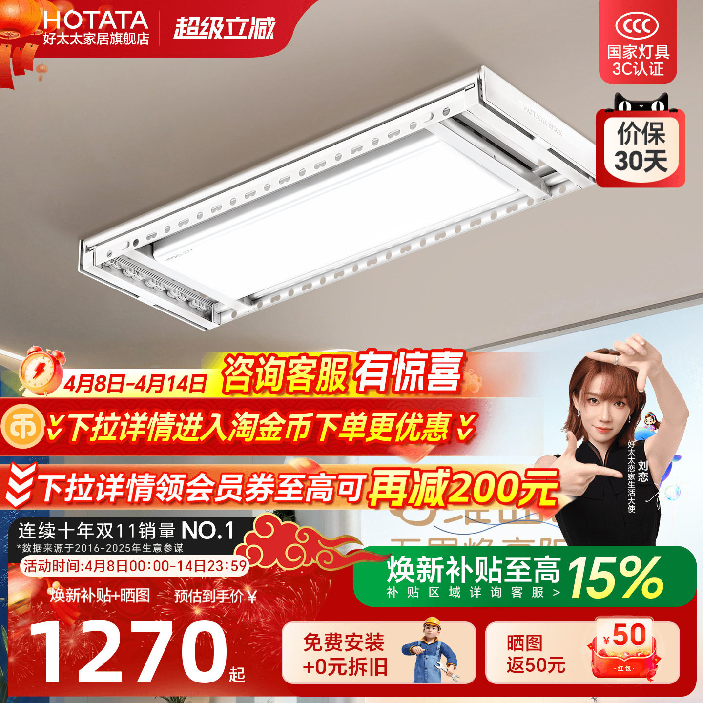 好太太电动晾衣架隐形嵌入式智能电动家用阳台自动升降伸缩晾衣机