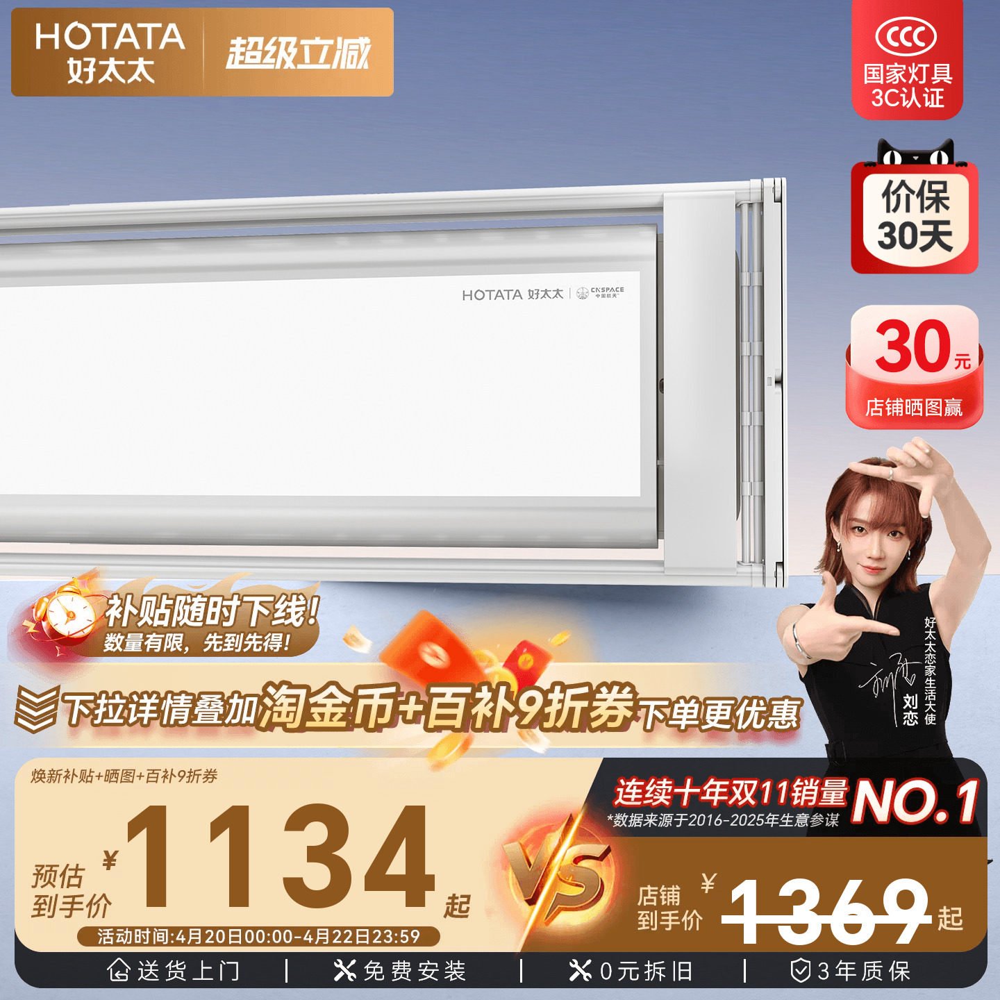 好太太晾衣架隐形嵌入式电动晒衣架智能家用隐藏衣杆