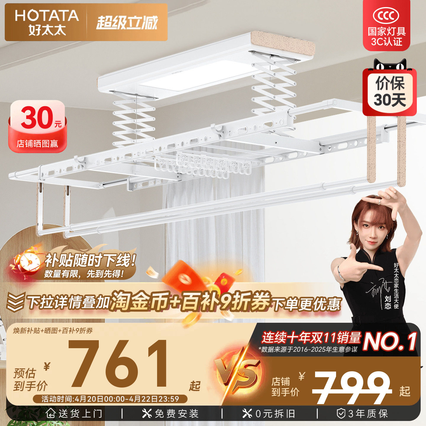 好太太电动晾衣架自动升降晒衣架智能遥控