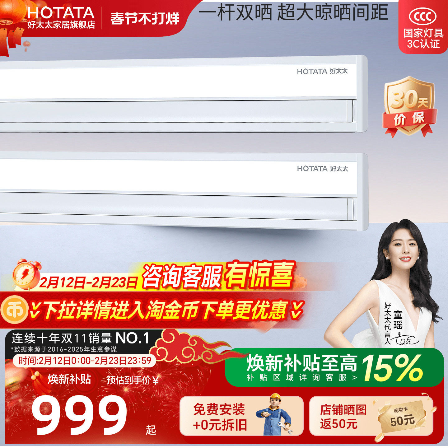 【政府补贴】好太太隐形电动晾衣架隐藏嵌入式智能自动升降晒衣