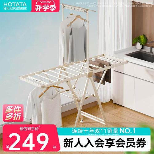 晾衣架阳台神器室内落地折叠