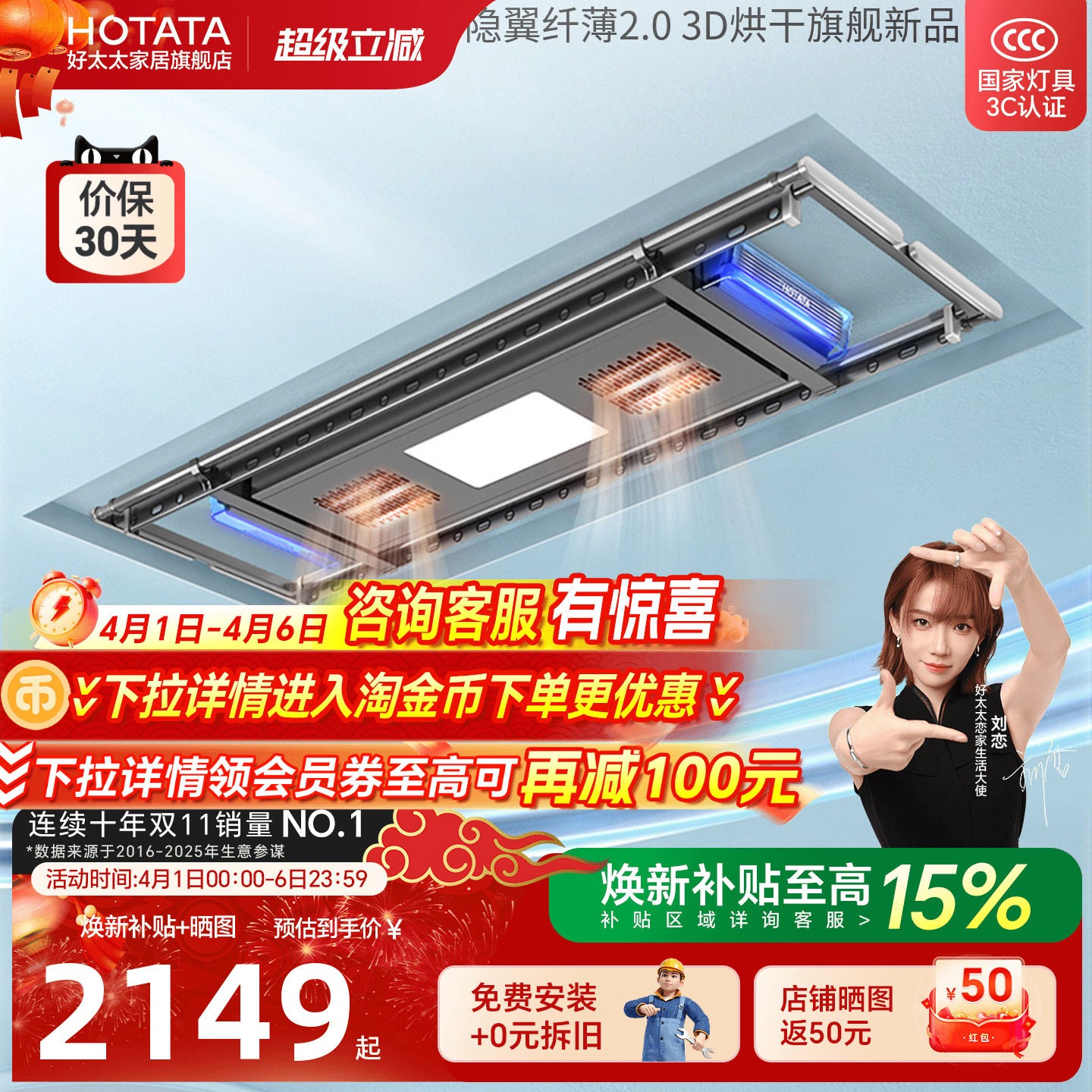 好太太电动晾衣架全自动升降风干烘干智能遥控阳台多功能晒衣被架