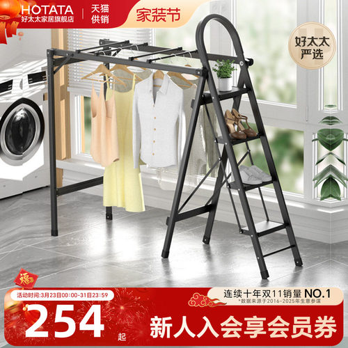 好太太家用室内多功能晾衣架