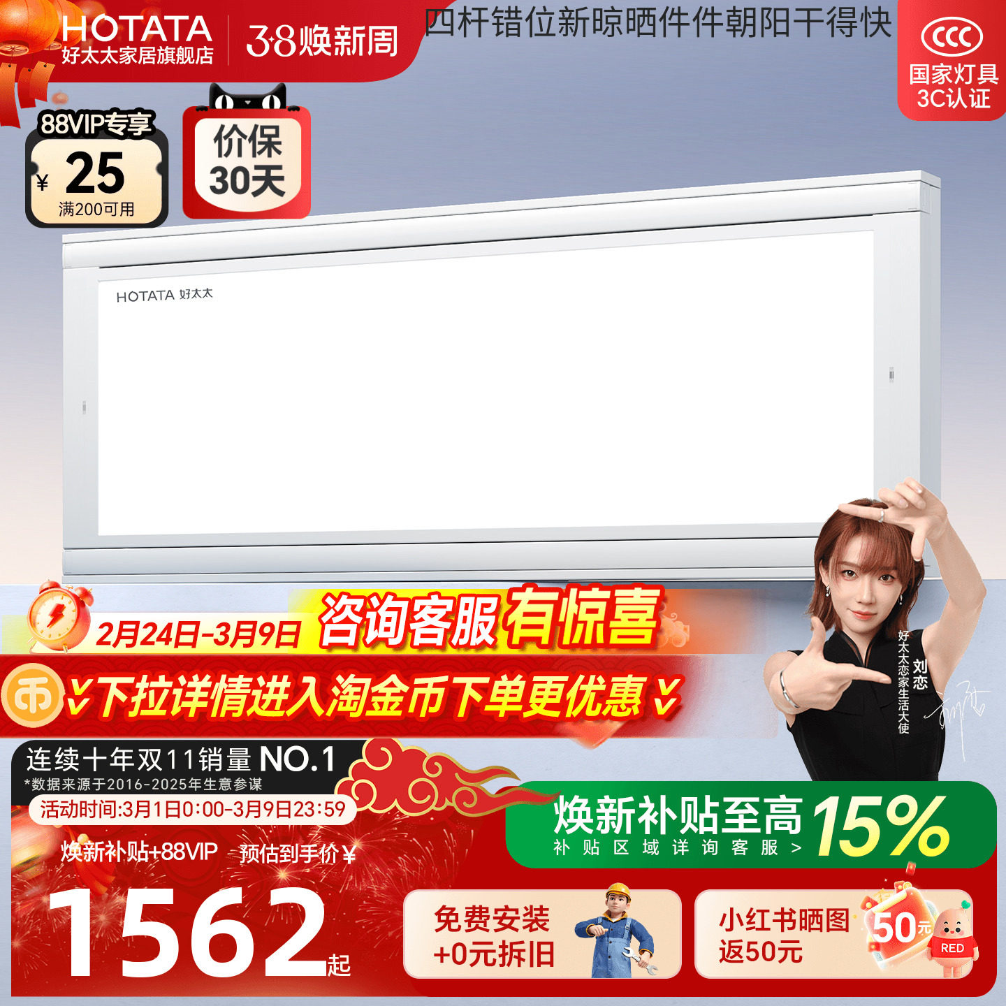 好太太超薄隐形电动晾衣架自动升降智能晾衣机凉衣杆