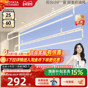 【政府补贴】好太太手摇升降晾衣架家用晒衣阳台室内伸缩晾衣杆