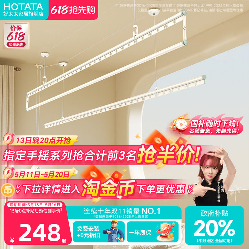 好太太晾衣架手摇器晾衣杆升降双杆衣架家用室内阳台伸缩晾晒挂架