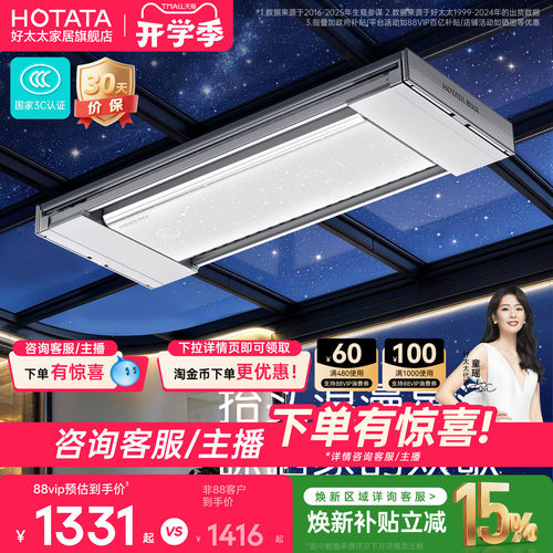 好太太星空小海豚H21plus电动晾衣架