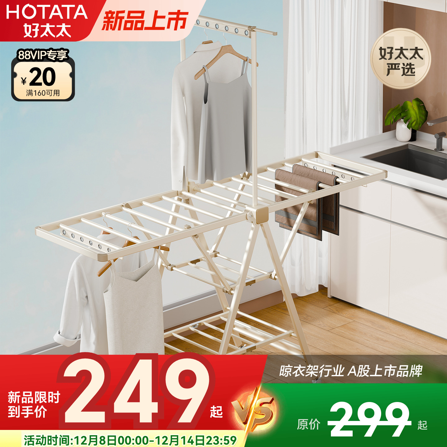 晾衣架阳台神器室内落地折叠