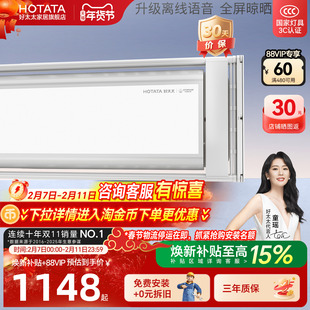 【政府补贴】好太太晾衣架隐形嵌入式电动晒衣架智能家用隐藏衣杆