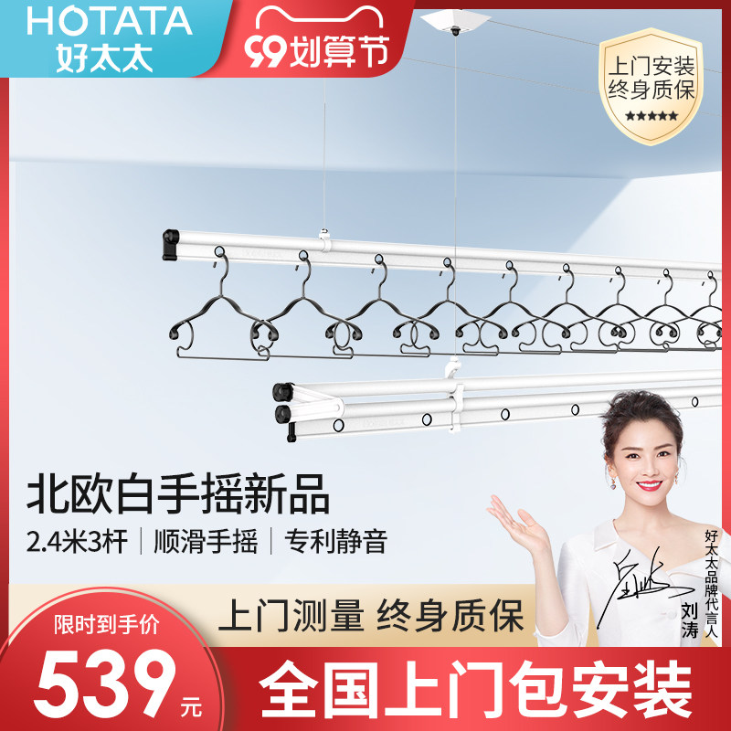 好太太晾衣架升降手摇双杆挂衣架伸缩折叠三杆室内阳台晾衣杆神器|msdalam kategori keluarga memasang ibu, rak/mencuci pole, rak Lif - dari Buy2taobao.com untuk memberikan perkhidmatan ejen Taobao profesional membeli