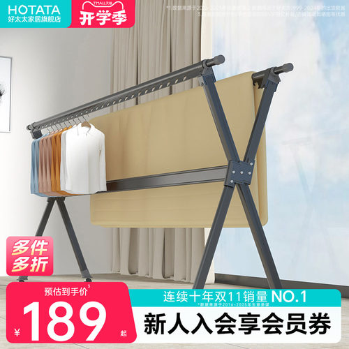 折叠晾衣架室内阳台可移动伸缩