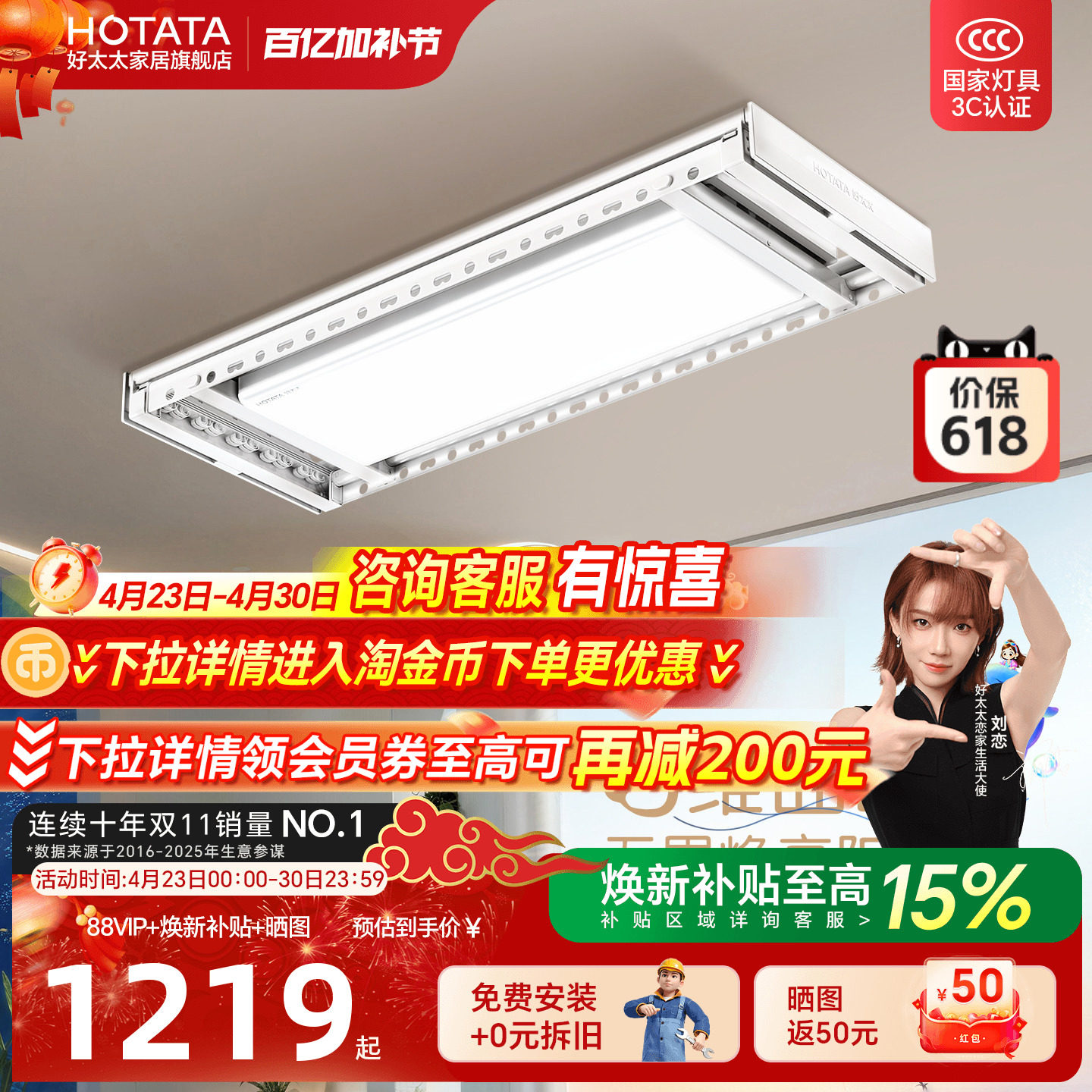 好太太电动晾衣架隐形嵌入式智能电动家用阳台自动升降伸缩晾衣机