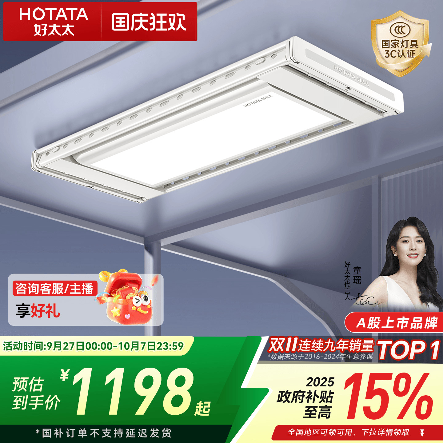 新升级TOP1好太太隐形晾衣机