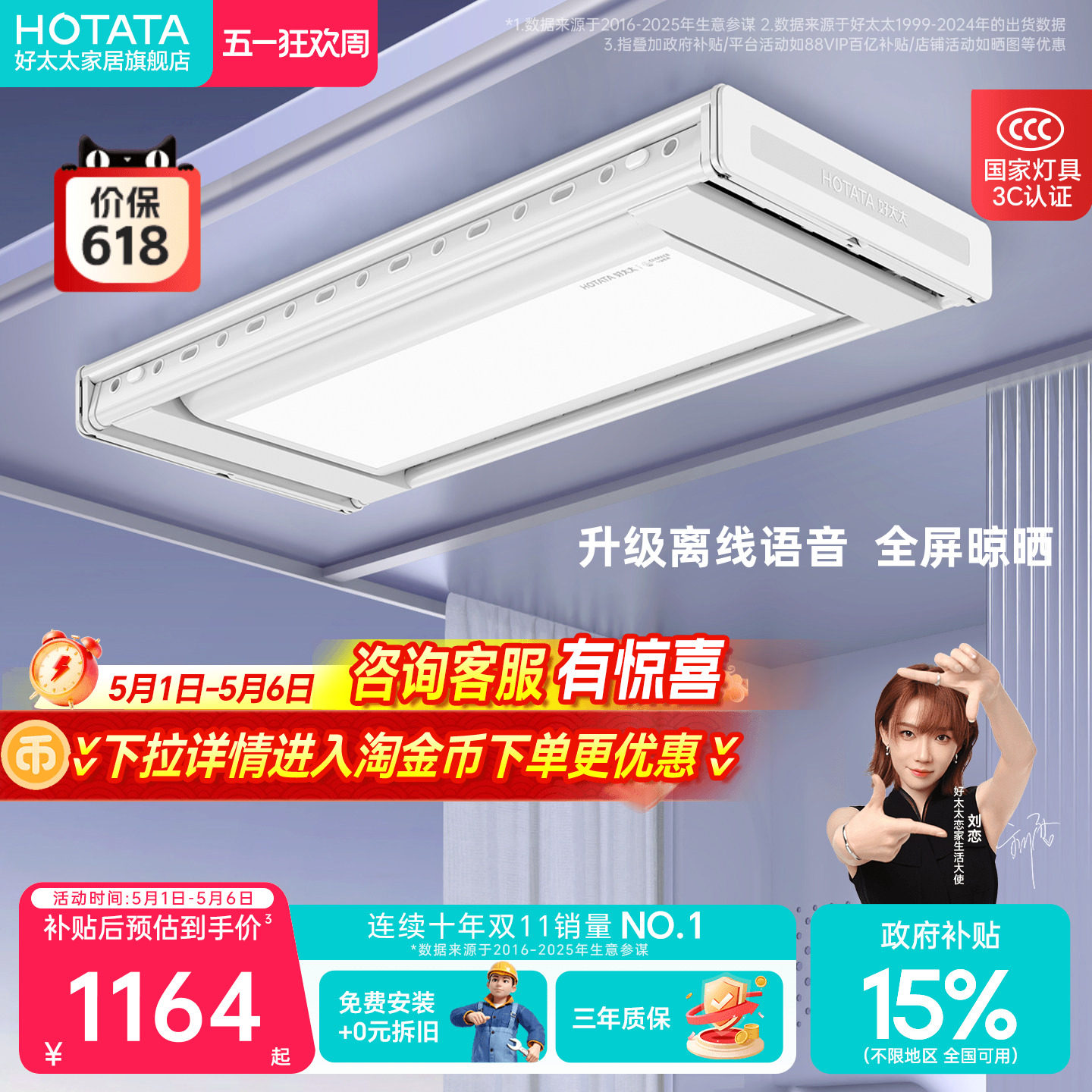 好太太电动晾衣架隐形嵌入式智能电动家用阳台自动升降伸缩晾衣机