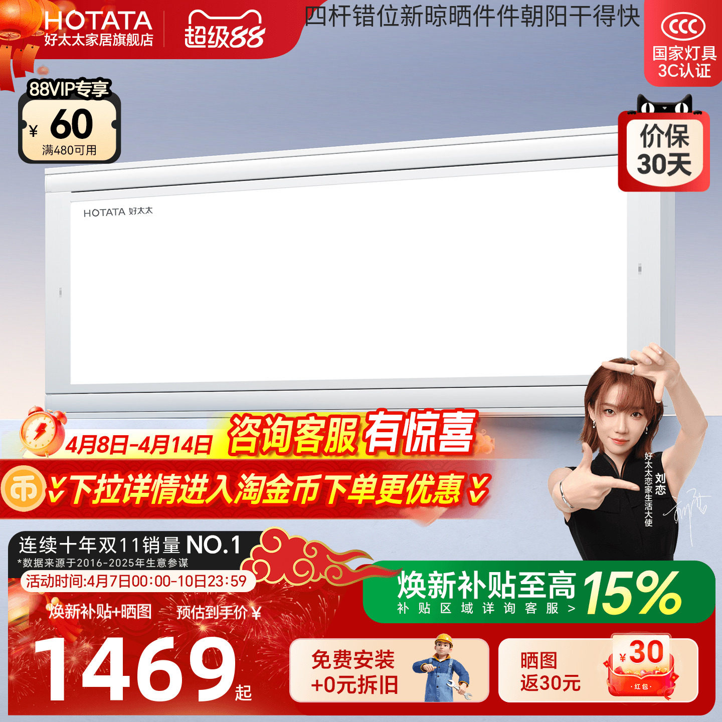 好太太超薄隐形电动晾衣架自动升降智能晾衣机凉衣杆