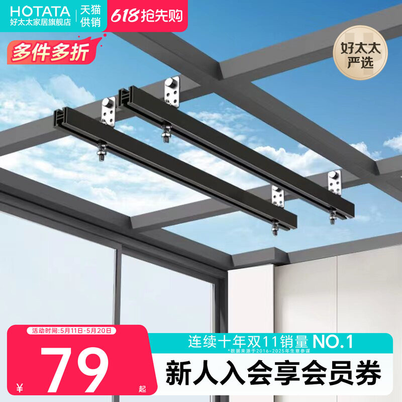 阳光房电动晾衣架云支架安装神器晾衣机底座吊座玻璃房钢结构通用