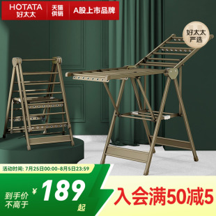 晾衣架阳台神器卧室家用凉铝合金杆户外支架晾晒被子落地折叠室内