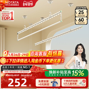 【政府补贴】好太太晾衣架手摇升降晒衣杆双杆家用阳台手动凉衣架