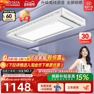 好太太电动晾衣架隐形嵌入式智能电动家用阳台自动升降伸缩晾衣机