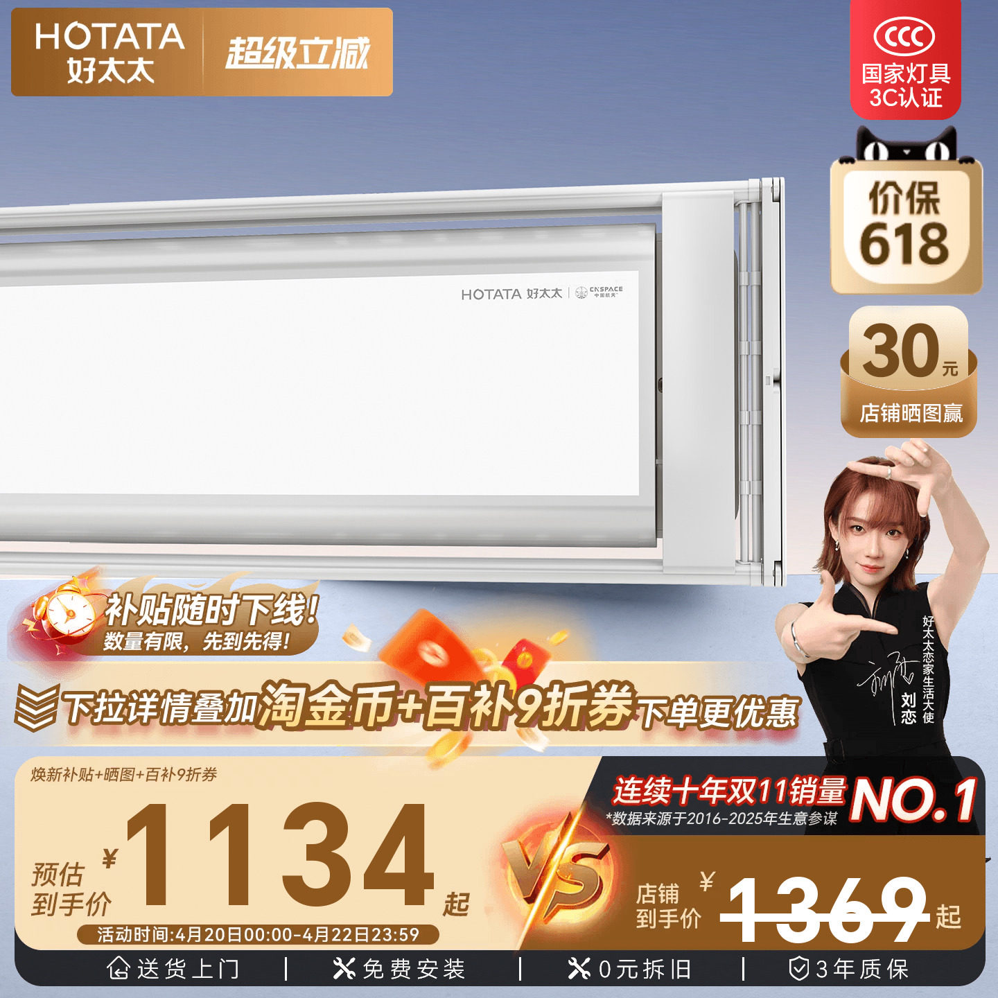 好太太晾衣架隐形嵌入式电动晒衣架智能家用隐藏衣杆